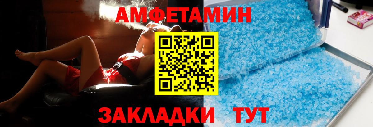 Амфетамин Premium Коряжма