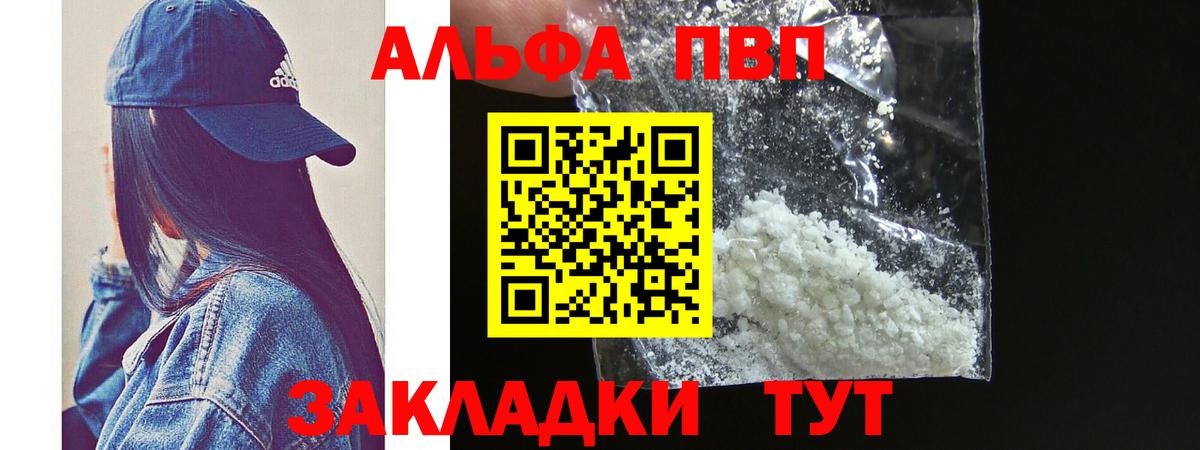 Alpha-PVP СК  Вход с VPN  А ПВП мука  Коряжма 