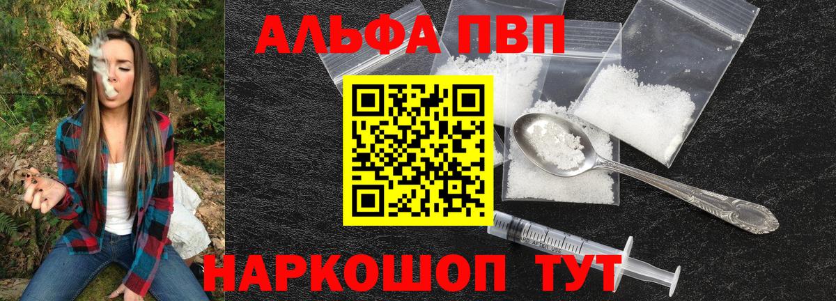 A-PVP Crystall Коряжма
