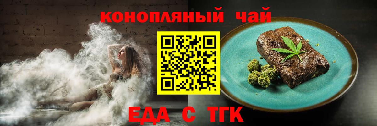 Печенье с ТГК марихуана  Вход с VPN  Коряжма 