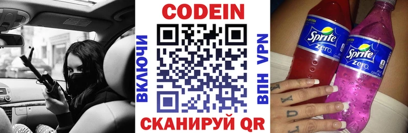 blacksprut маркетплейс  где купить   дарк нет наркотические препараты  Codein напиток Lean (лин)  Коряжма 