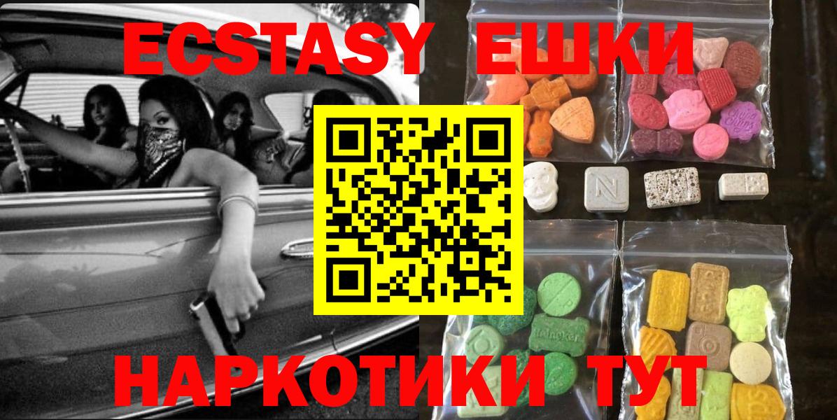 Коряжма  это телеграм  Экстази  Ecstasy XTC  kraken ONION  Вход с VPN  Ecstasy 99% 
