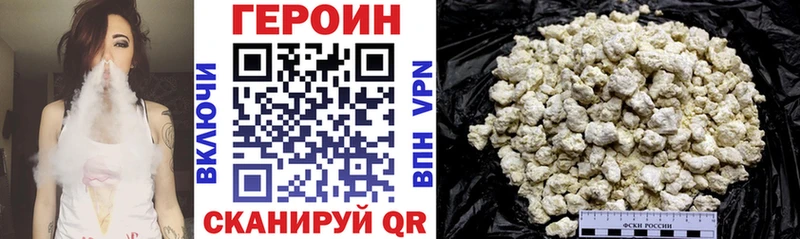 ГЕРОИН хмурый  Коряжма 