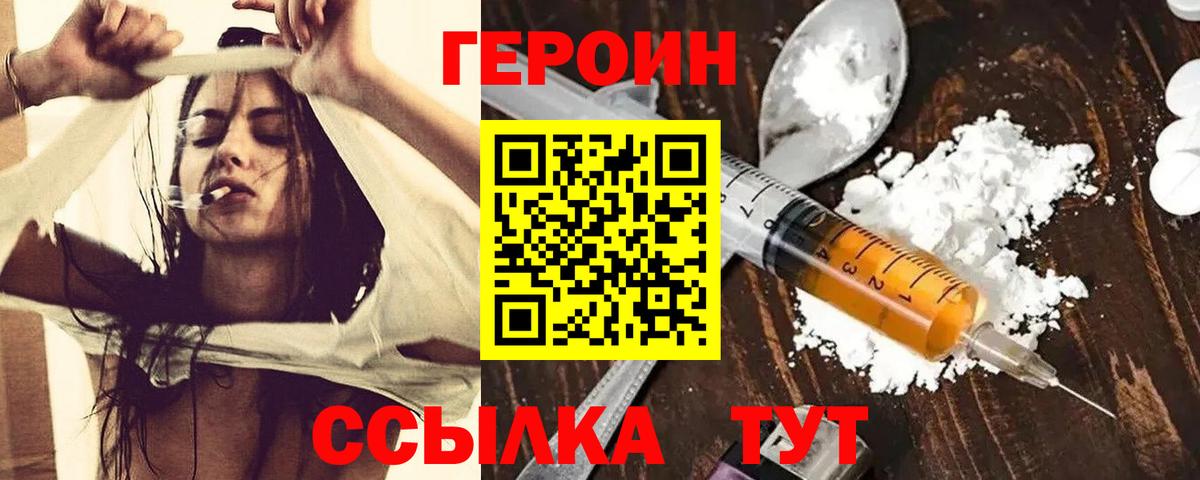 Коряжма  Героин афганец  ГЕРОИН  Вход с VPN 