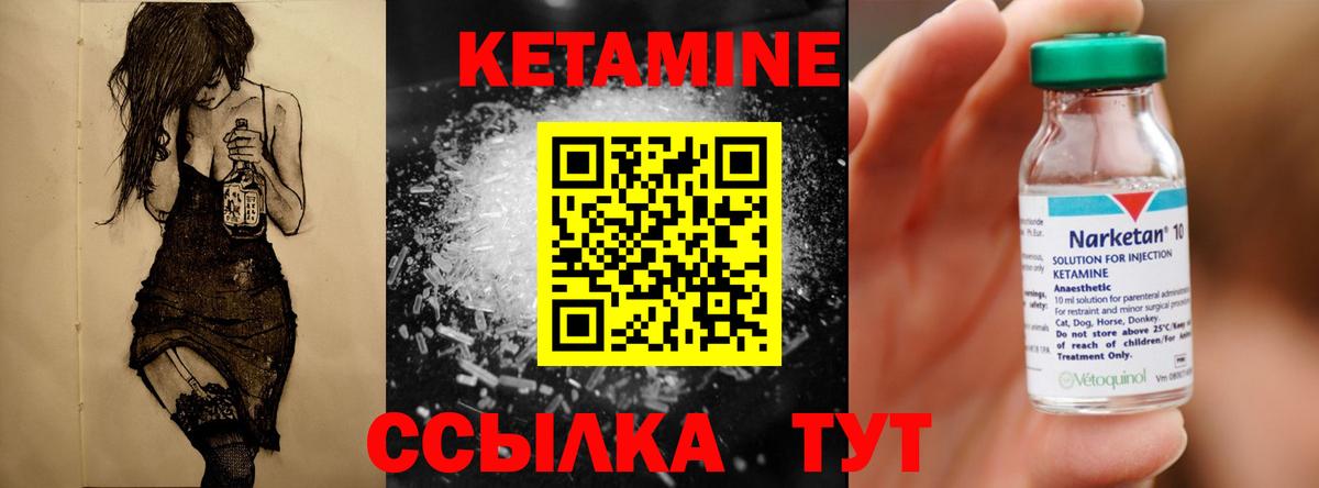 КЕТАМИН ketamine Коряжма