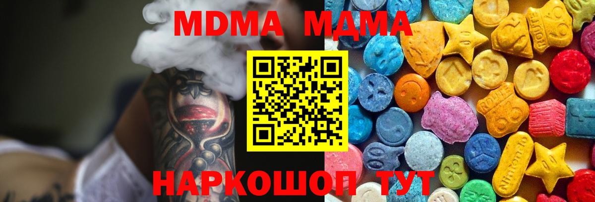 Коряжма  МДМА  Вход с VPN  MDMA Molly 