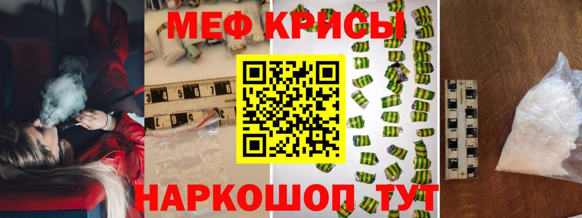 Коряжма  МЯУ-МЯУ кристаллы  Меф  Вход с VPN  Меф  Мефедрон mephedrone 