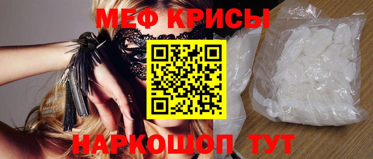Меф мука Коряжма