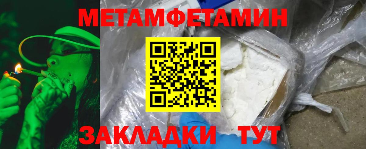 Метамфетамин пудра  Вход с VPN  Коряжма  Метамфетамин пудра 
