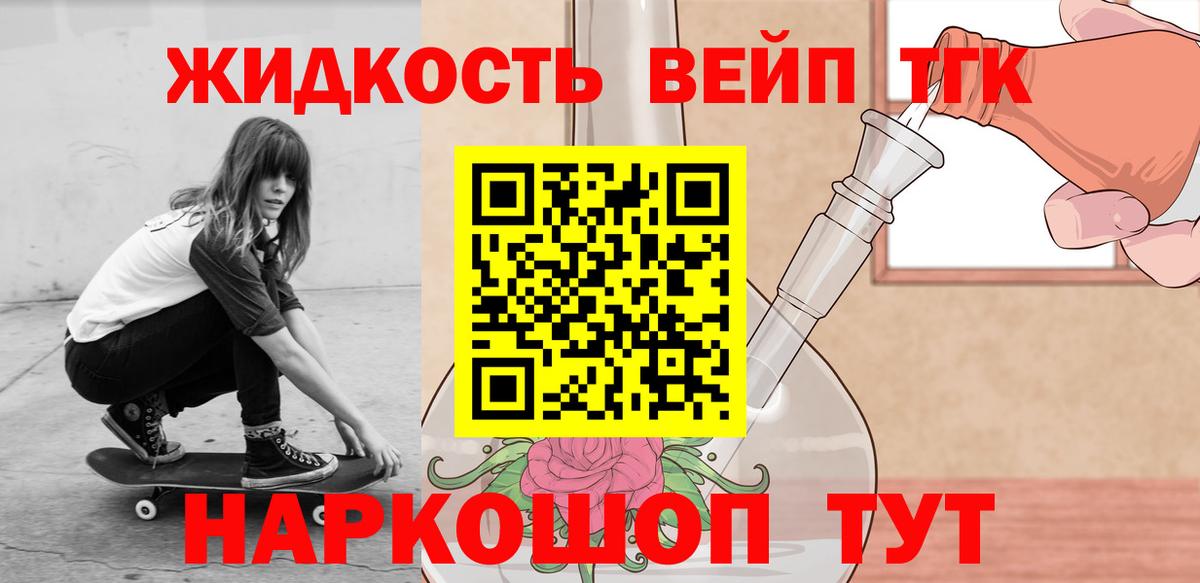 ТГК концентрат Коряжма