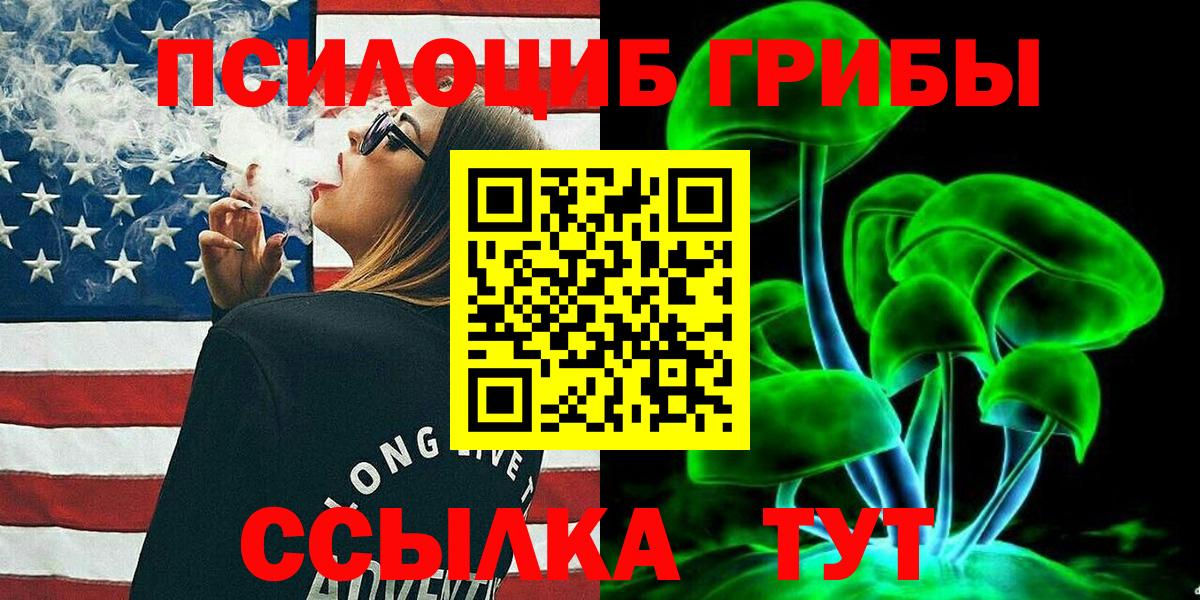 Галлюциногенные грибы GOLDEN TEACHER Коряжма
