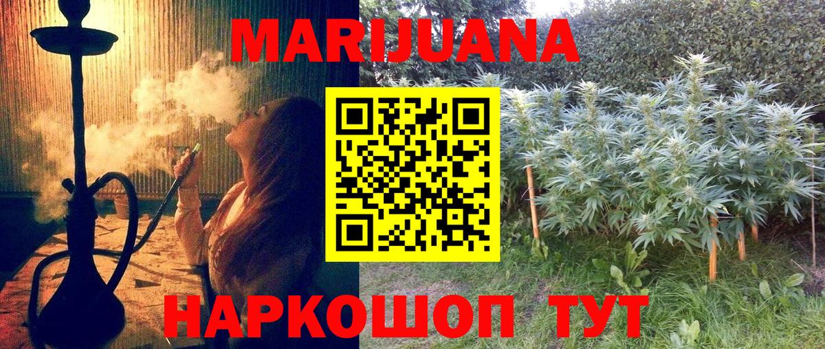 Коряжма  МАРИХУАНА Ganja  Каннабис марихуана  Вход с VPN  Канабис AK-47 